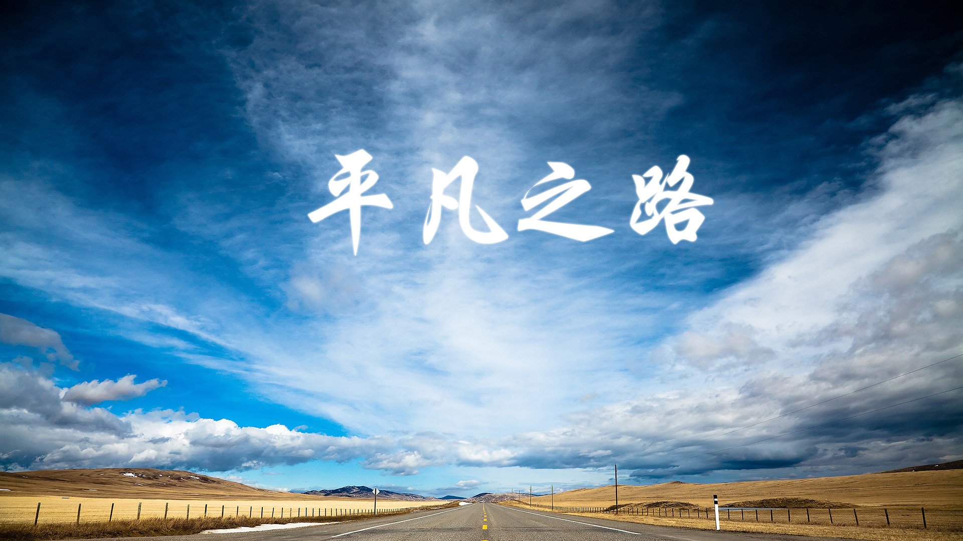 一瞬定乾坤，2026世界杯四分之一决赛，萨内点燃摩洛哥对阵瑞典的唯一性之夜